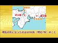 旧国名（令制国）を深掘りした興味深いネタをご紹介します【改訂版】