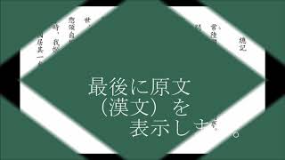 ◆『常陸国風土記』朗読◆一、総記◆