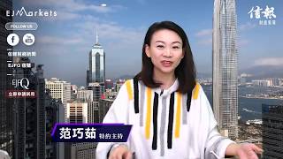 【EJ Markets】A股強  港股反覆向上《市前焦點 12/3/2019》