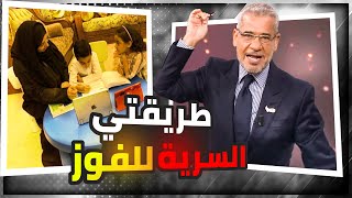 طريقتي السرية لربح مليون دولار في مسابقة الحلم💰😱