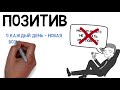 Эти 4 Привычки ИЗМЕНЯТ Твою Жизнь УТРЕННИЕ Привычки Успешных Людей