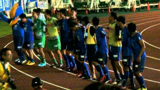 2015J3第21節　町田ゼルビアvsJ-22選抜　勝利のラインダンス