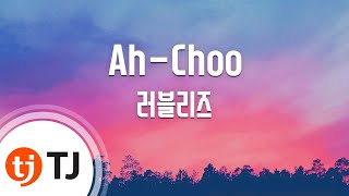 [TJ노래방 / 반키내림] Ah-Choo - 러블리즈 / TJ Karaoke