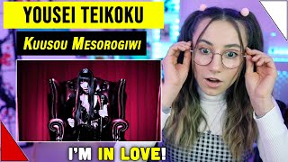 Yousei Teikoku - Kuusou Mesorogiwi - 空想メソロギヰ 妖精帝國 MUSICIAN First Time Reaction & Analysis