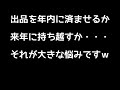 ライブディオ最高速アタック　フルノーマルの実力！