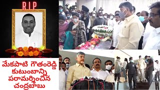 Full Video of Chandrababu Naidu pays tribute to Minister Mekapati Gautam Reddy for his sudden death