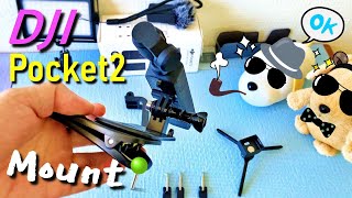 DJI pocket 2 のリュック🎒マウントに使えるキットの組み合わせ