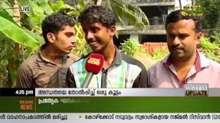 Kozhikode: Group of blind individuals overcomes blindness and does organic farming