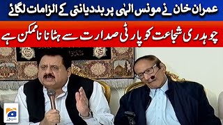 Press Conference of Chaudhry Shujaat Hussain and Tariq Bashir Cheema | Geo News