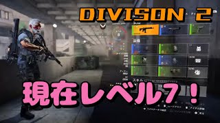 [#2]まったりな朝の「DIVISION 2」ゲーム配信