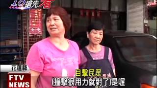 酒駕新法上路前 花蓮女大生遭撞－民視新聞