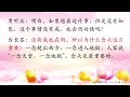 卢台长【节目录音 字幕】意念一动功德流失