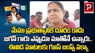 Government Employee Great Words About YS Jagan | APNGO Association Meeting | Telugu Popular TV