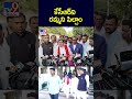 కేసీఆర్‌ని రమ్మని పిల్చాం tv9