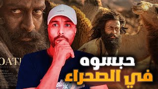 سافر باش يخدم في السعودية🇸🇦🚨لقى راسو وسط الصحراء مع  الجمال 🐪متخليوش اش طرا ليه 😥