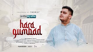 Hara Gumbad | Mohammad Nadit | Tasbih | Rabi-Ul-Awal | Urdu Naat |