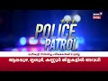 വനിതാ siക്ക് ഇംപോസിഷൻ സേനയിൽ അതൃപ്‌തി pathanamthitta pathanamthitta police police patrol