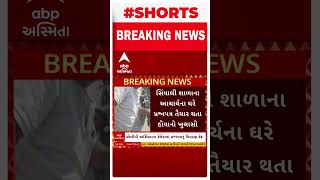 Kheda News | ખેડા જિલ્લામાં ઉચ્ચતર માધ્યમિક શિક્ષણ વિભાગની ગંભીર બેદરકારી આવી સામે