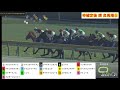 【必見動画】【東京新聞杯2023】【aiシミュレーション】【競馬予想】ウイポ枠確定後シミュレーション ナミュール ジャスティンカフェ プレサージュリフト ウインカーネリアン ピンハイ 1788