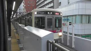 京王7000系7727F・特急新宿行きの笹塚駅発車シーン