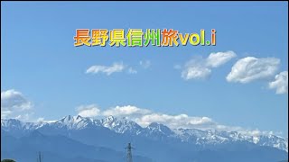 長野県信州旅安曇野ワイナリー編