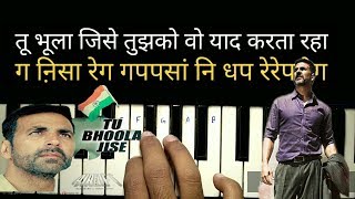 Tu bhoola jise |full song |Airlift |piano tutorial