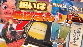 【USJ】ひょっとこ亭【鬼滅の刃】煉獄さんのコースター狙いに行く！