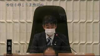 泉佐野市議会令和３年１２月定例会（１２月１日）