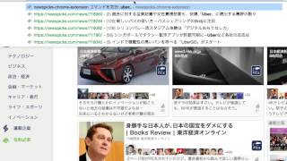 NewsPicks Google Chrome 拡張 - 検索機能