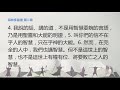 1 corinthians 02 哥林多前書 二章 哥林多前書 2章以諾牧師 陪你 讀聖經