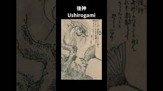 Japanese folk monster (toriyama sekien) Part.15 - 妖怪 鳥山石燕 #shorts