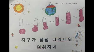 왜이렇게덥지 뮤직비디오(2024. 김해가야초 15반)