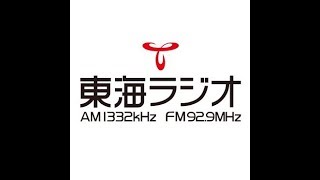 Tokai Radio (JOSF) 1332 kHz