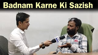 Kiske Ishare Par Protest Ko Badnam Karne Ki Sazish ? | Kabrastan Jagah Qabza | Samru Bagh