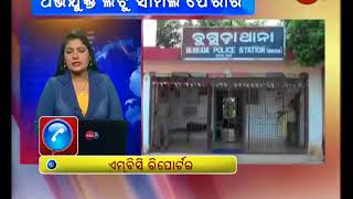 ଗଞ୍ଜାମ: ବୁଗୁଡ଼ା ଥାନା ଅଞ୍ଚଳରେ 4 ବର୍ଷର ନାବାଳିକାକୁ ଦୁଷ୍କର୍ମ || MBCTV