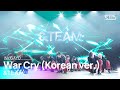 &TEAM(앤팀) - War Cry (Korean ver.) @인기가요 inkigayo 20231119