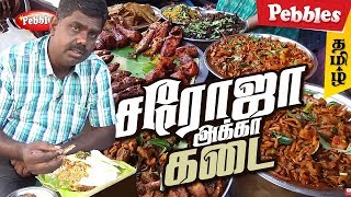 FOOD REVIEW in T.Nagar Saroja Akka Kadai | Tasty Non Veg Side dish | Yammi Fish fry