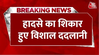 Breaking News: हादसे का शिकार हुए Vishal Dadlani, कैंसिल करना पड़ना कॉन्सर्ट, बोले- जल्द ही लौटूंगा