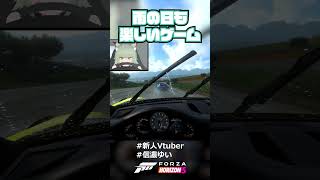 【FH5】雨の日も楽しいゲーム【Vtuber】 #Shorts