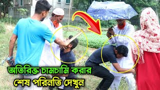 নেতার পেছনে অতিরিক্ত চামচামি করতে গিয়ে মহা বিপদে এই লোক, এমন বিপদে আপনিও পড়তে পারেন !