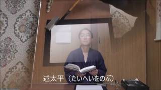 田村季山先生による禅語解説と範書「述太平」