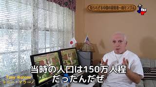 字幕【テキサス親父】  知られざる中国の被害者ー南モンゴル