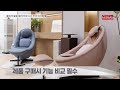 휴테크 불똥 튈라 진화 나선 안마의자업계 말하는 기자들_테크지식_1008