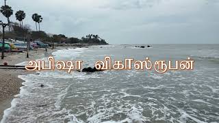 21.01.25 இன்றைய உணவு செல்வி அபிஷா விகாஸ்ரூபன் சார்பாக வழங்கப்பட்டது