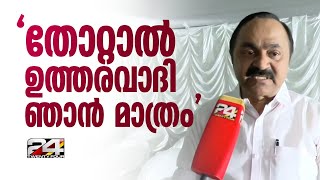 'ജയിക്കാൻ CPIM നീചപ്രവർത്തനം നടത്തുന്നു, തോറ്റാൽ ഉത്തരവാദി ഞാൻ മാത്രം' | VD Satheesan