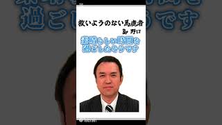 救いようのない馬鹿者のコメント#玉川徹 #モーニングショー #安倍昭恵 #野口健