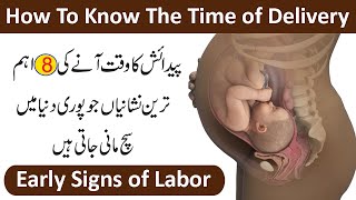 How to Know the Time of Delivery | Early Signs of Labor | Symptoms of Labor in Urdu/Hindi