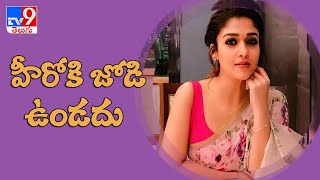 Nayanthara rejects Chiranjeevi’s Lucifer? - TV9
