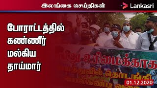 பொத்துவில் தொடக்கம் பொலிகண்டி போராட்டத்தில் வவுனியாவில் கண்ணீர் மல்கிய தாய்மார் | P2P