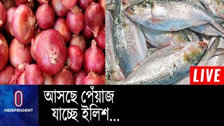 পেঁয়াজের ট্রাক বাংলাদেশে ঢোকার অনুমতি দিয়েছে ভারত || Elish